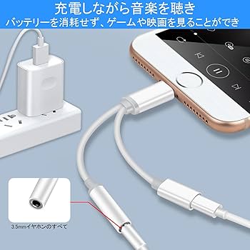 Amazon.co.jp: Lightning-3.5MM変換アダプター 【2025新登場】i
